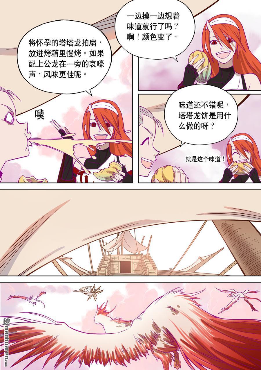 第六天魔王第56话 番外篇 自在天（1）