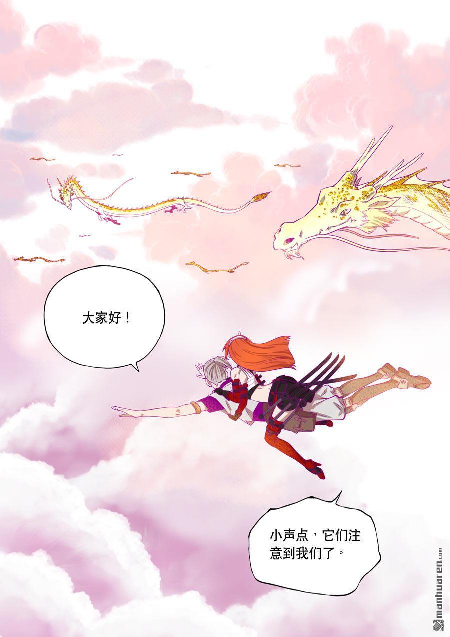 第六天魔王第56话 番外篇 自在天（1）