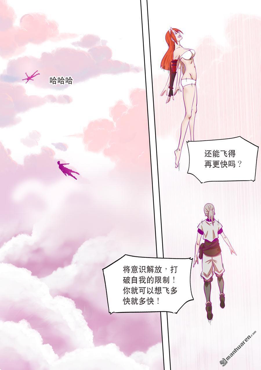 第六天魔王第56话 番外篇 自在天（1）