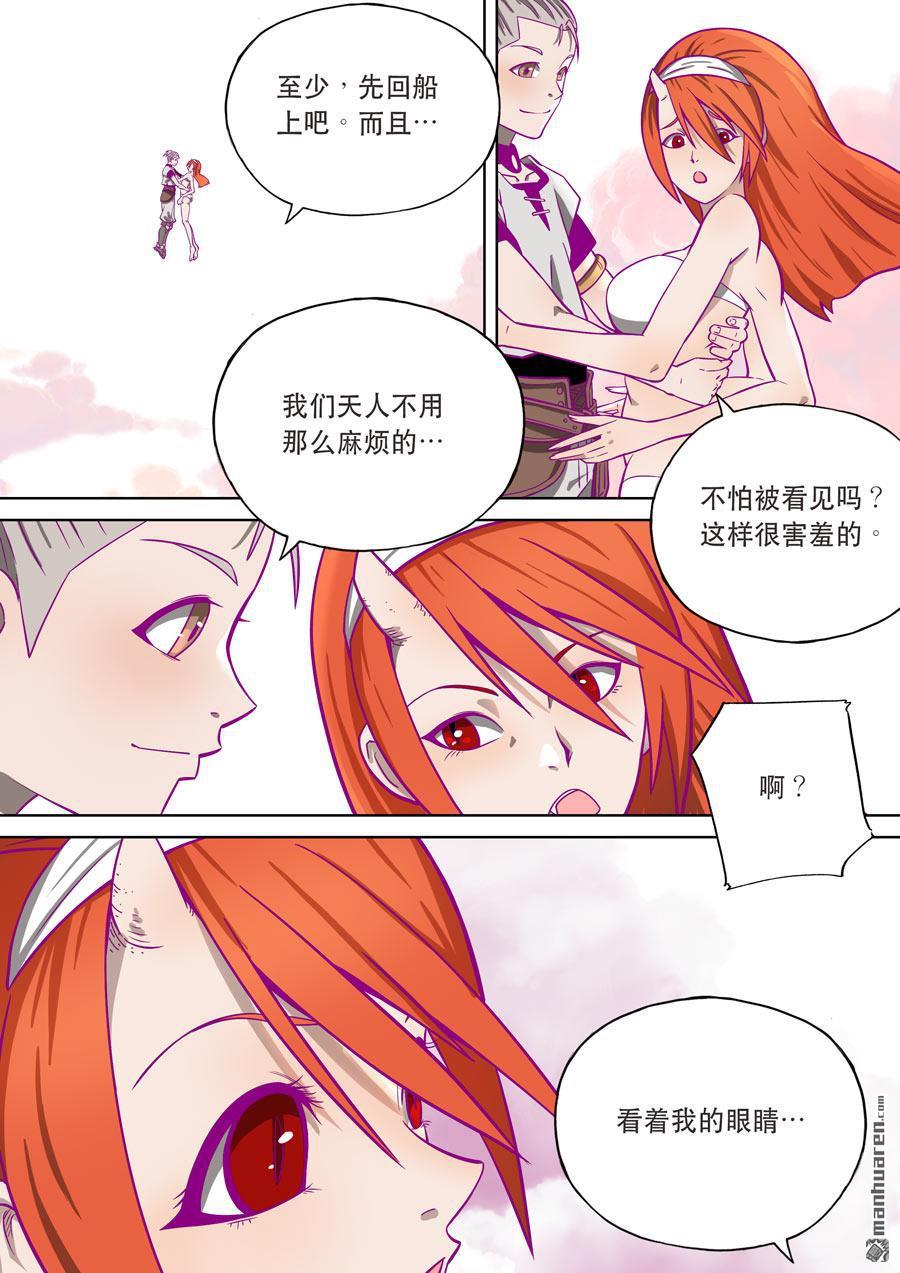 第六天魔王第56话 番外篇 自在天（1）