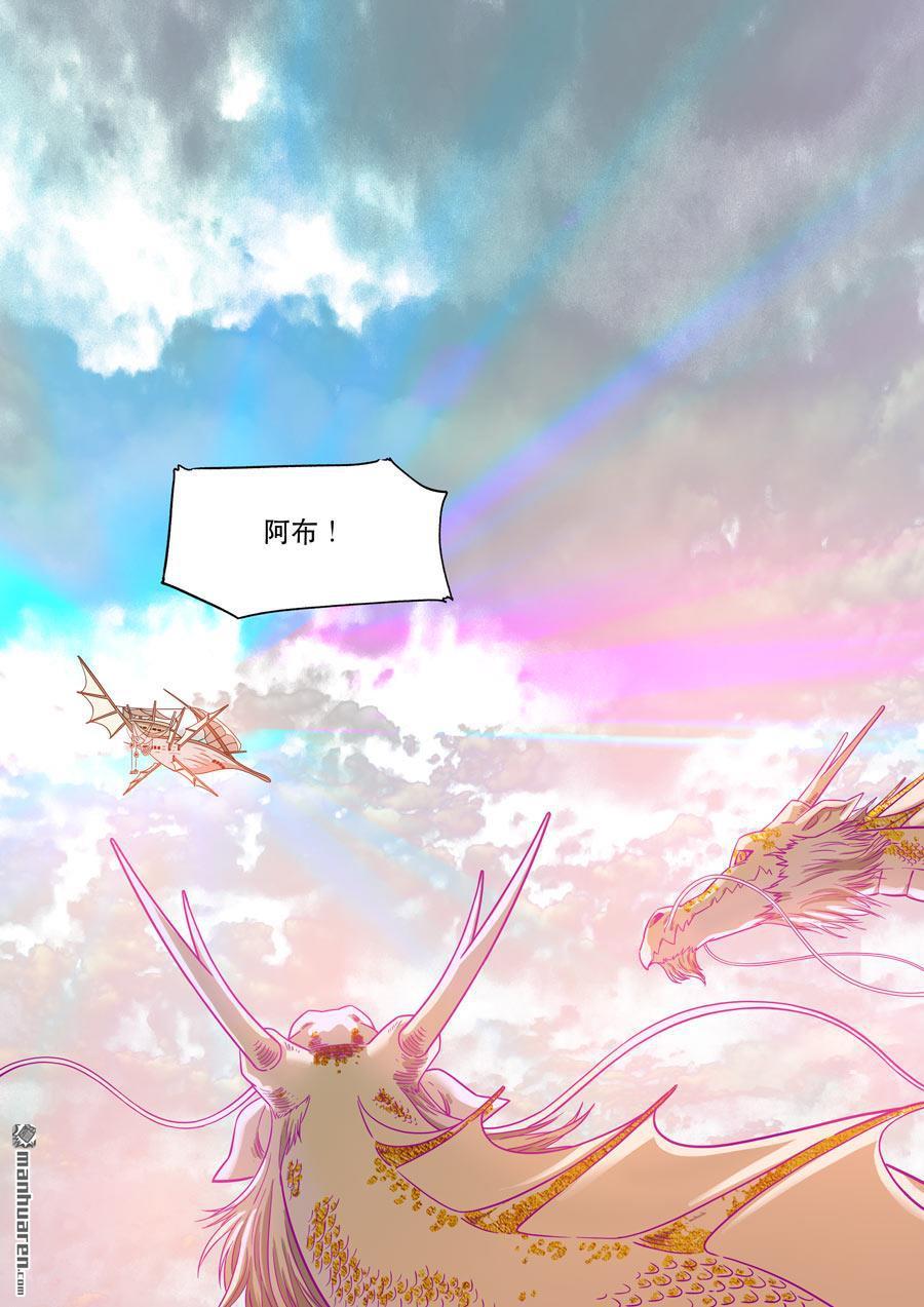 第六天魔王第56话 番外篇 自在天（1）