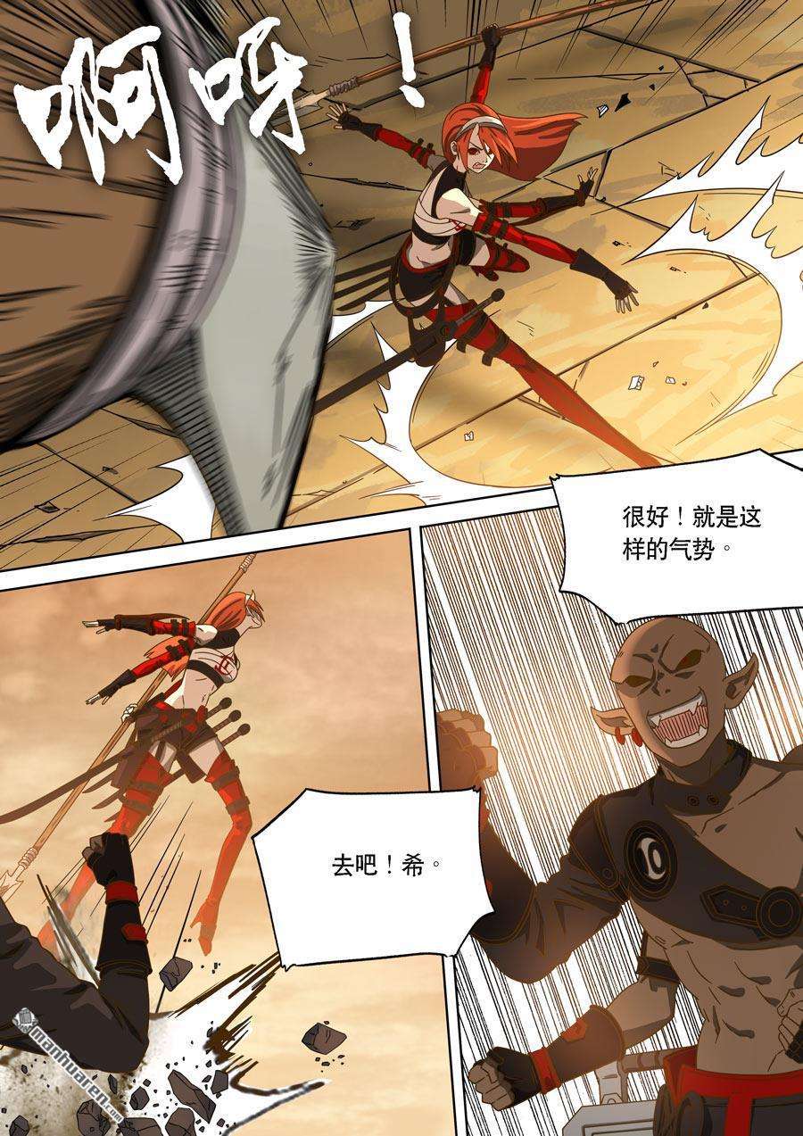 第六天魔王第56话 番外篇 自在天（1）
