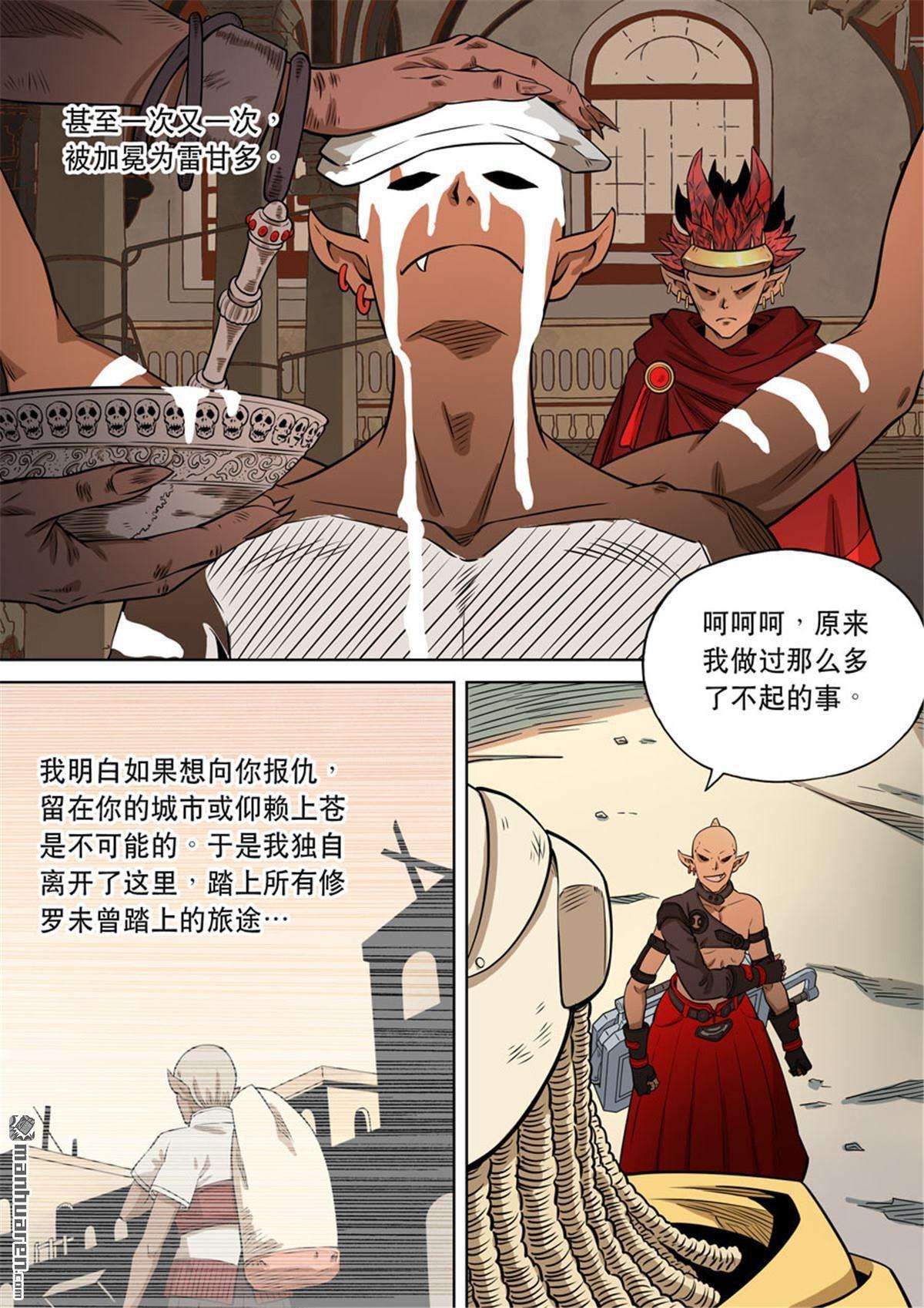 第六天魔王第57话 番外篇 自在天（2）