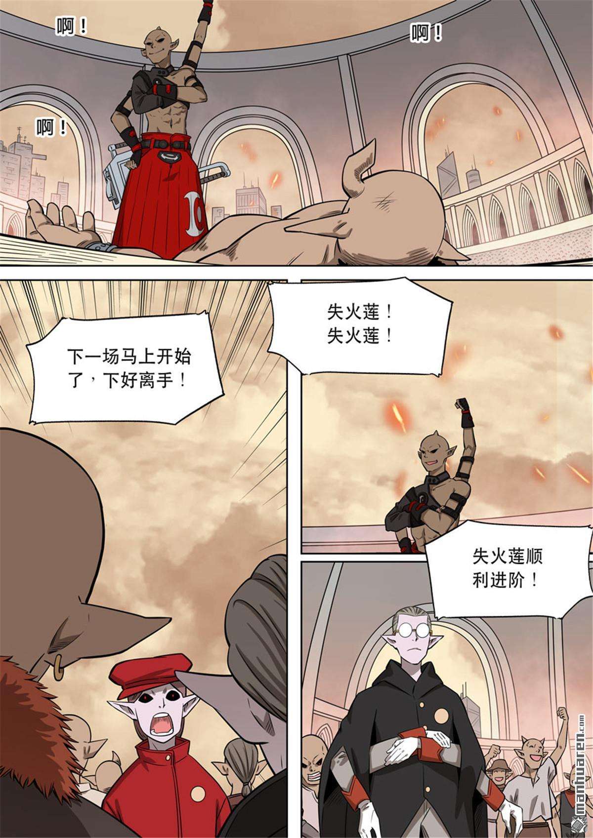 第六天魔王第57话 番外篇 自在天（2）