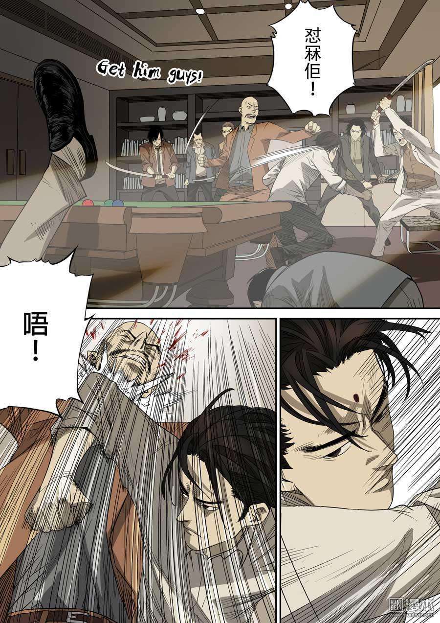第六天魔王第57话 轮话海 03