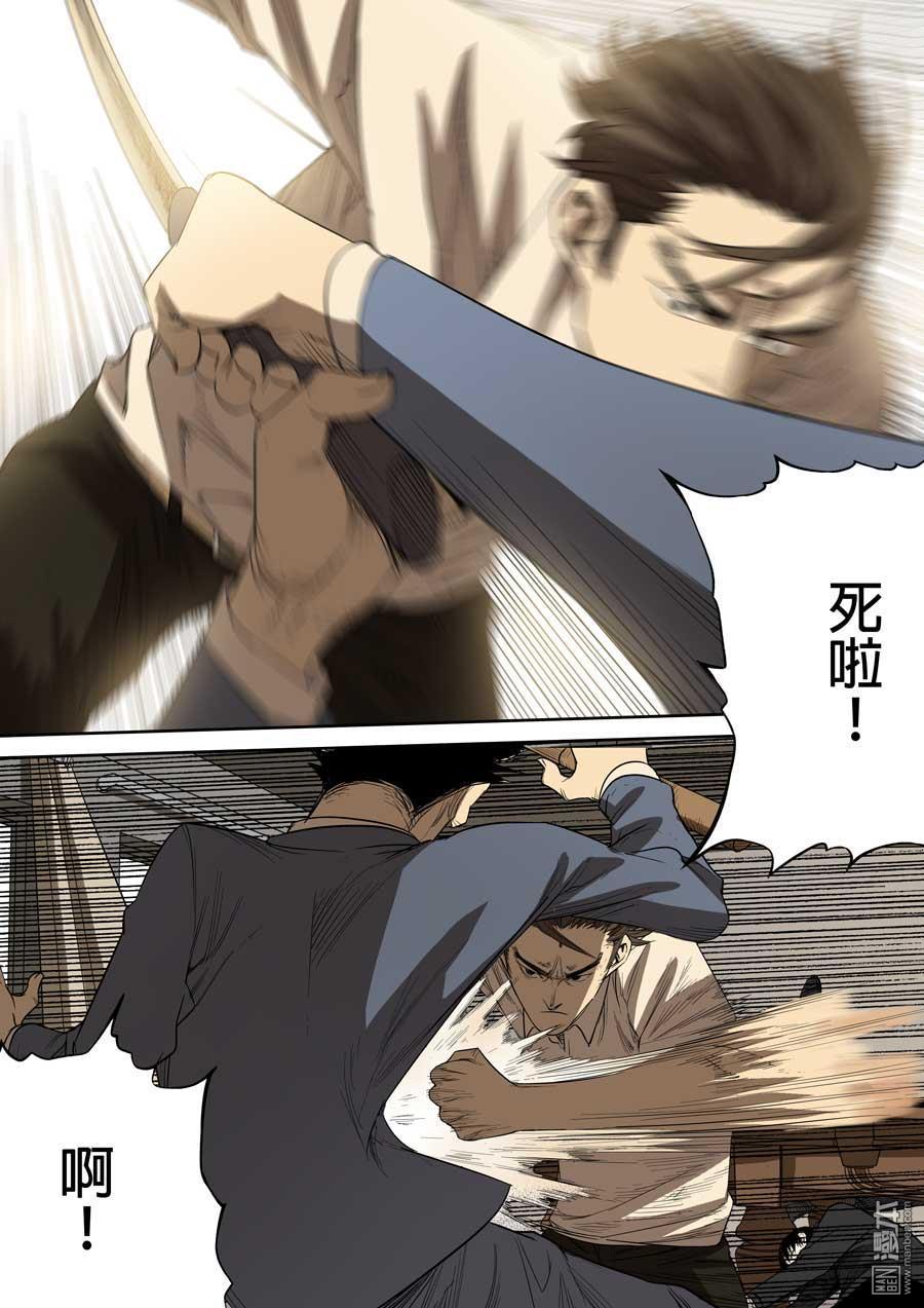 第六天魔王第57话 轮话海 03