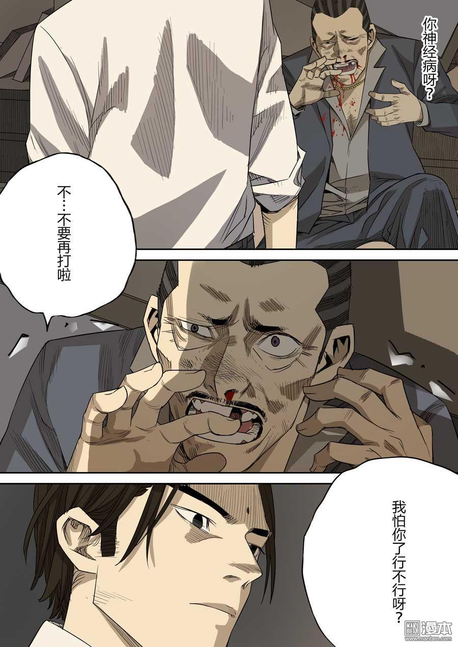 第六天魔王第57话 轮话海 03