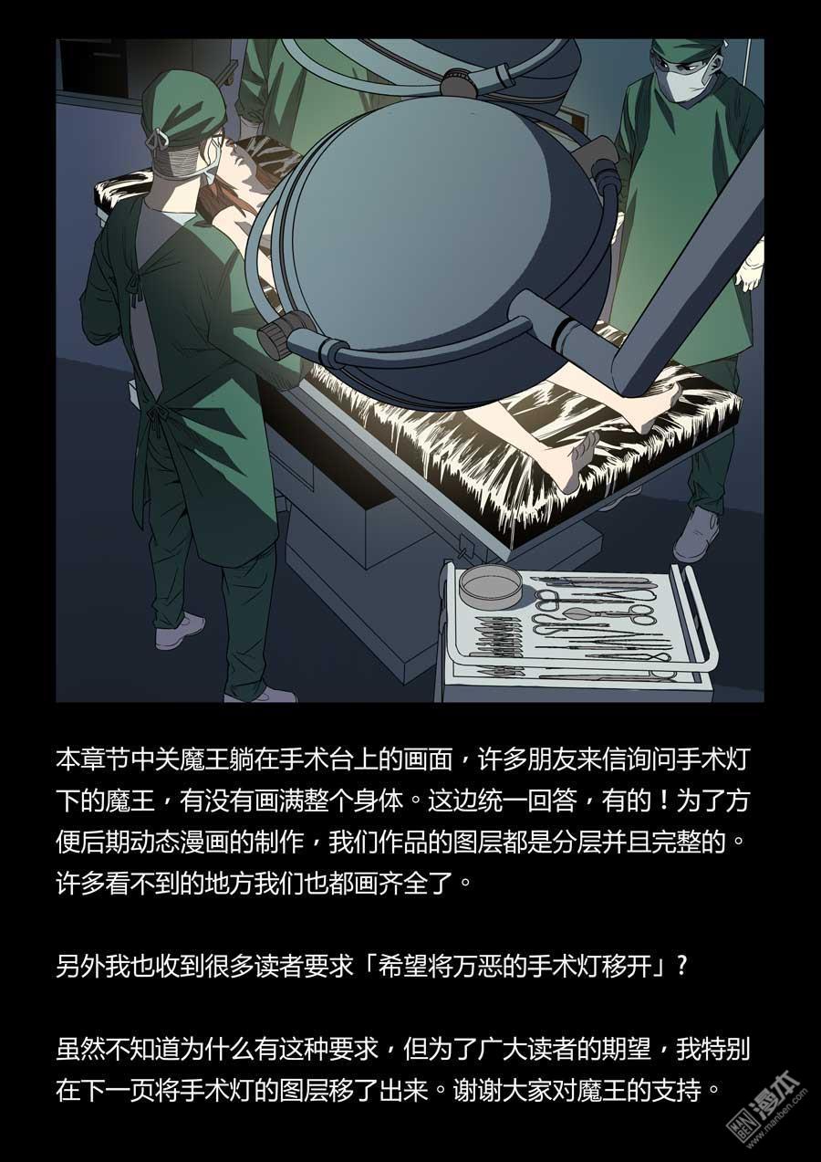 第六天魔王第57话 轮话海 03