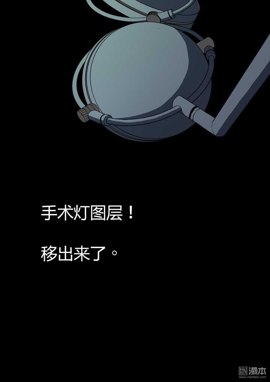 第六天魔王第57话 轮话海 03