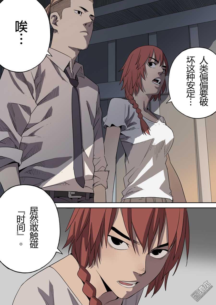 第六天魔王第57话 轮话海 03