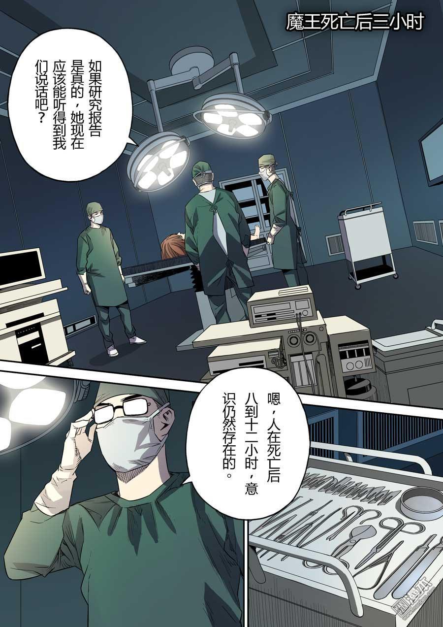 第六天魔王第57话 轮话海 03