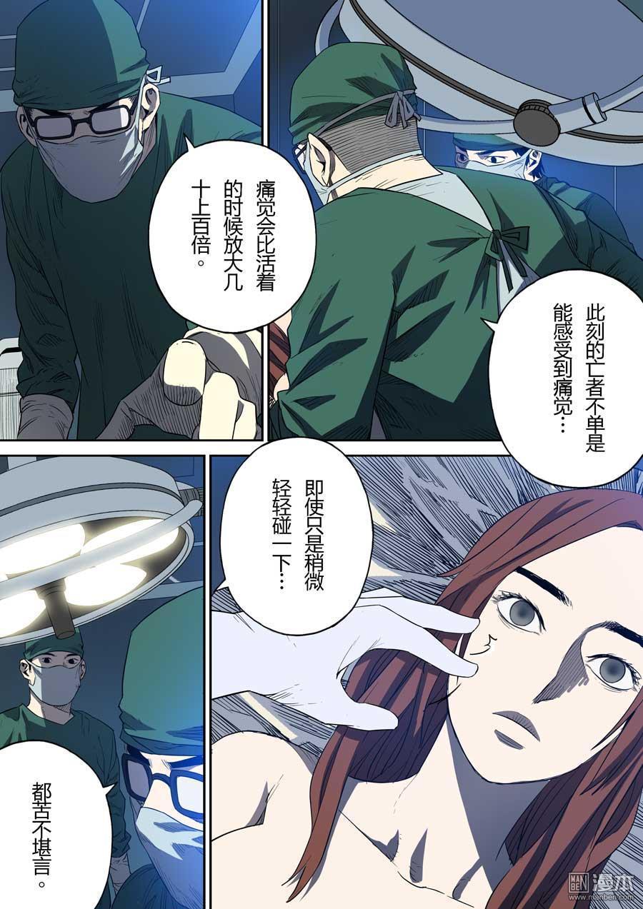 第六天魔王第57话 轮话海 03