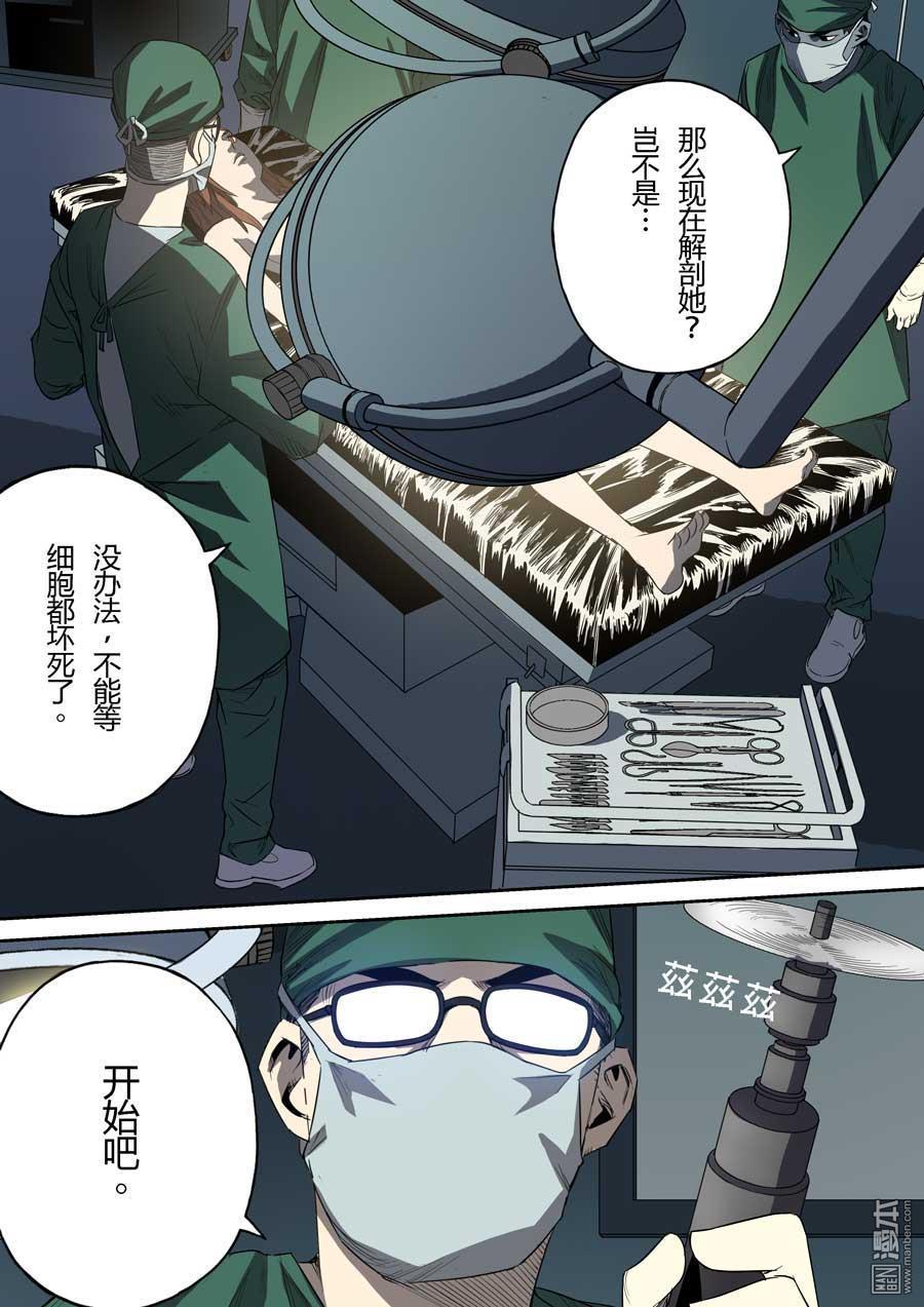 第六天魔王第57话 轮话海 03
