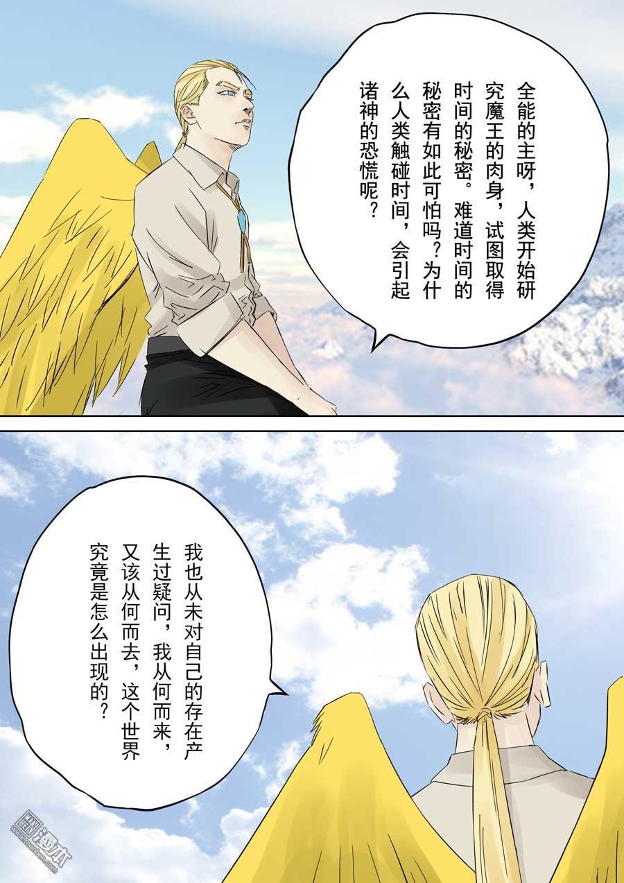 第六天魔王第58话 成住坏空 01