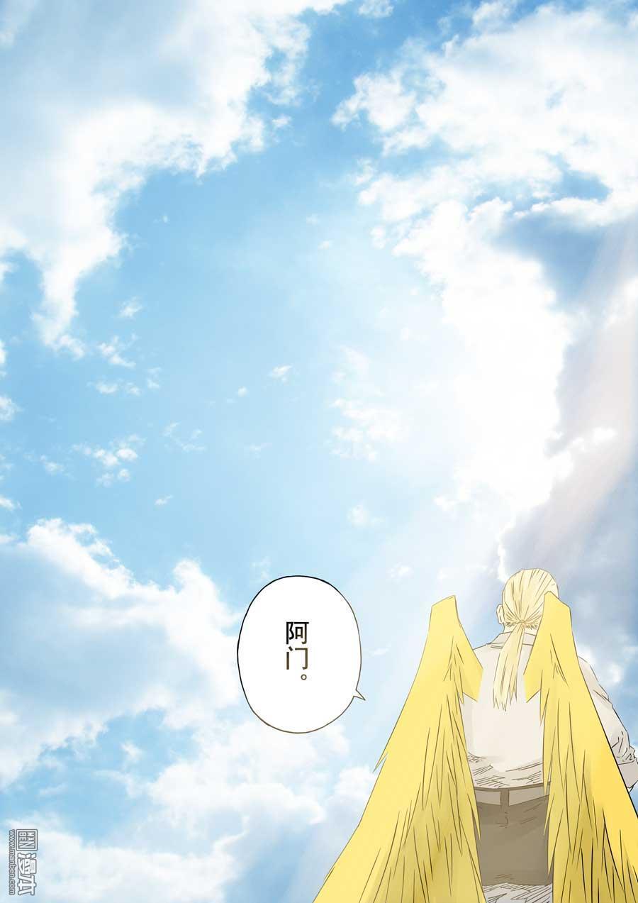 第六天魔王第58话 成住坏空 01