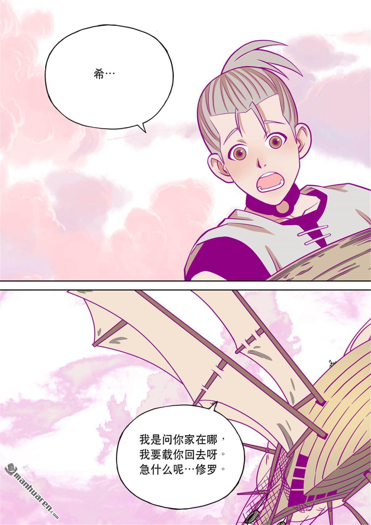 第六天魔王第58话 番外篇 自在天（3）