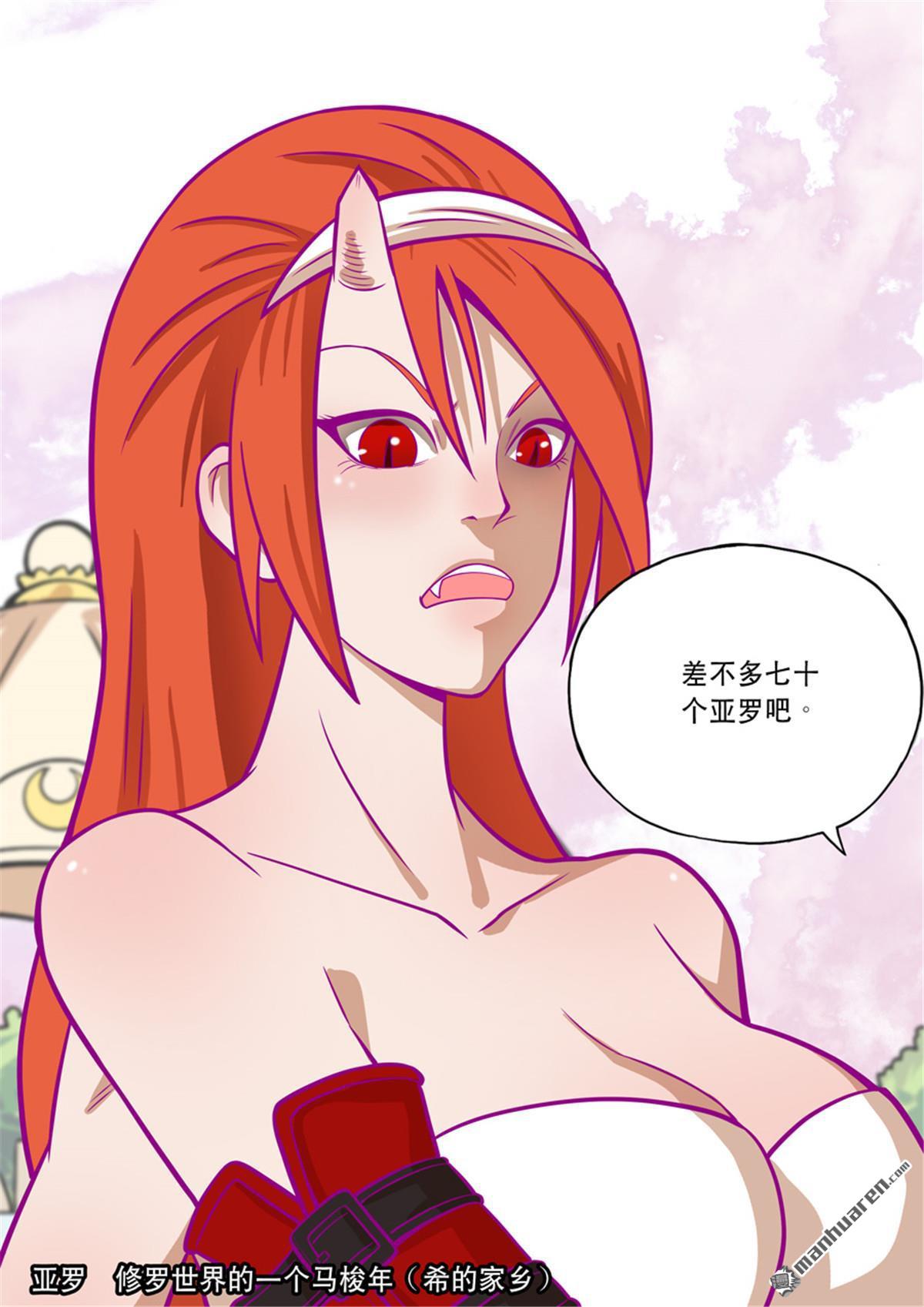 第六天魔王第58话 番外篇 自在天（3）