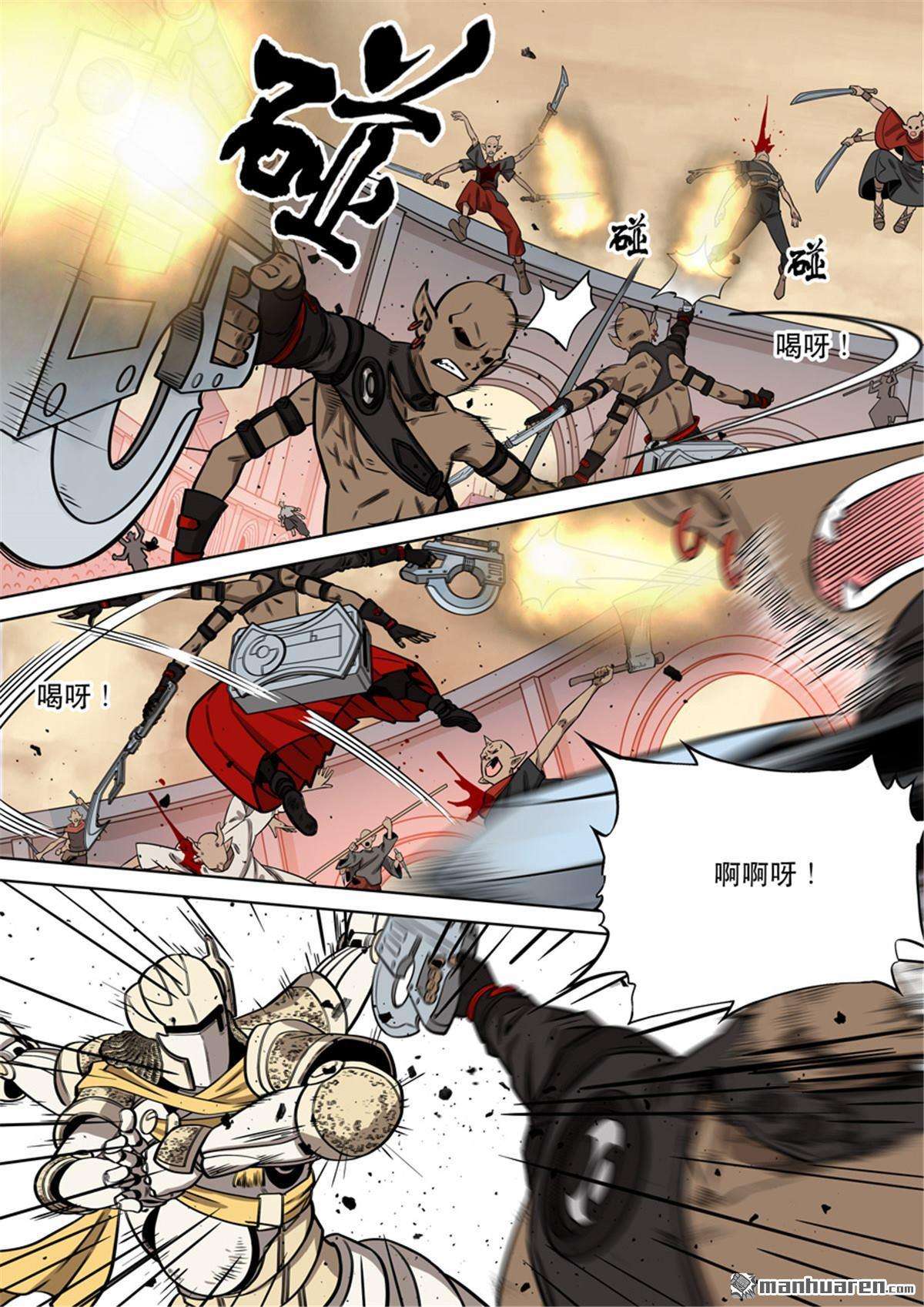 第六天魔王第58话 番外篇 自在天（3）