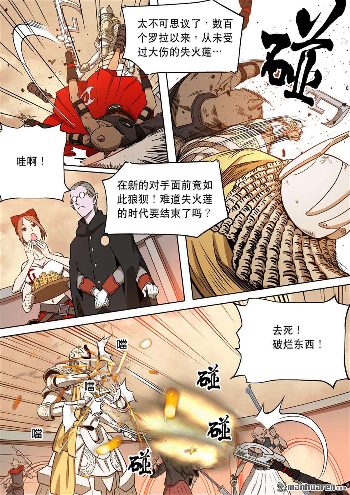 第六天魔王第58话 番外篇 自在天（3）