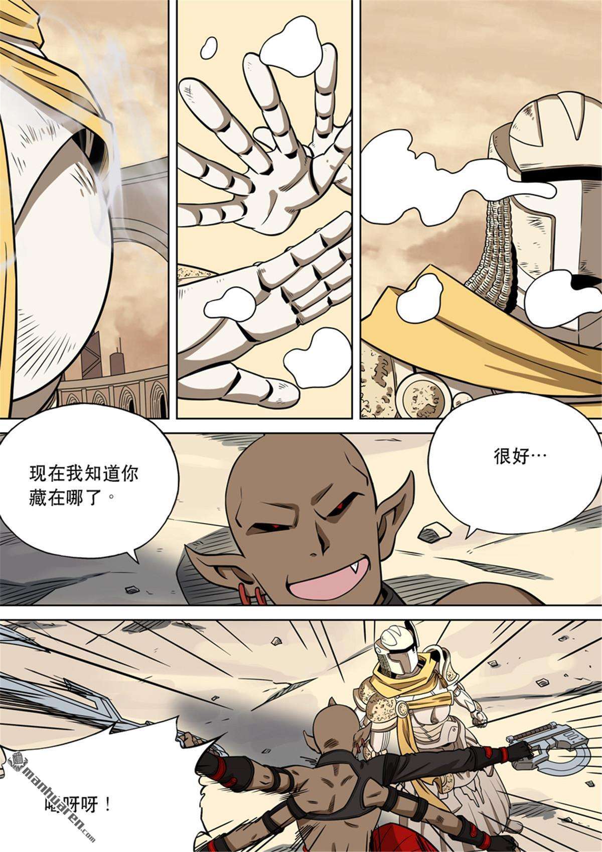 第六天魔王第58话 番外篇 自在天（3）