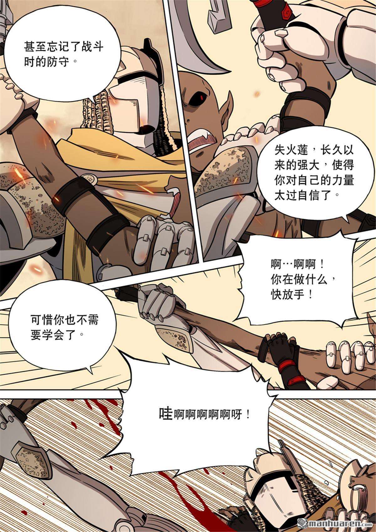 第六天魔王第58话 番外篇 自在天（3）