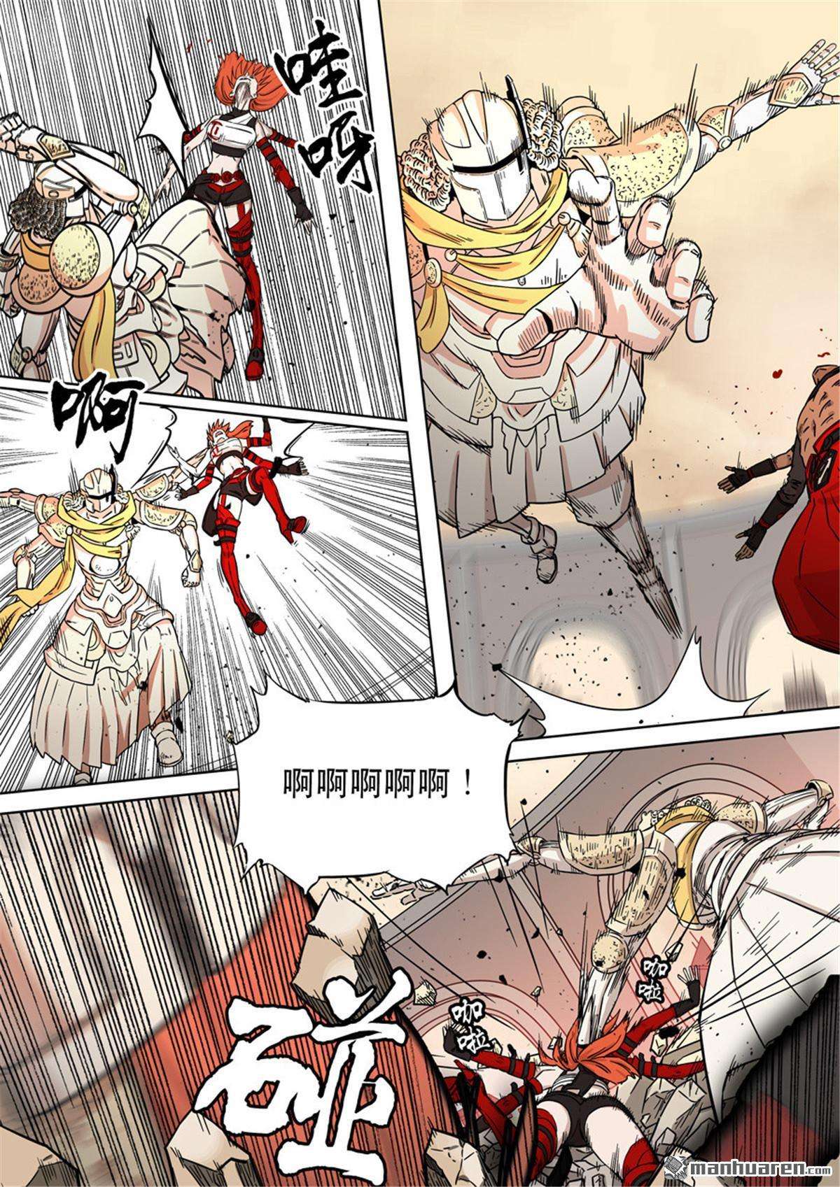 第六天魔王第59话 番外篇 自在天（4）