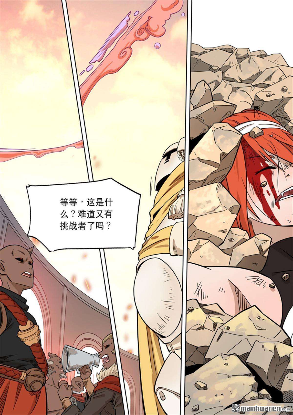 第六天魔王第59话 番外篇 自在天（4）