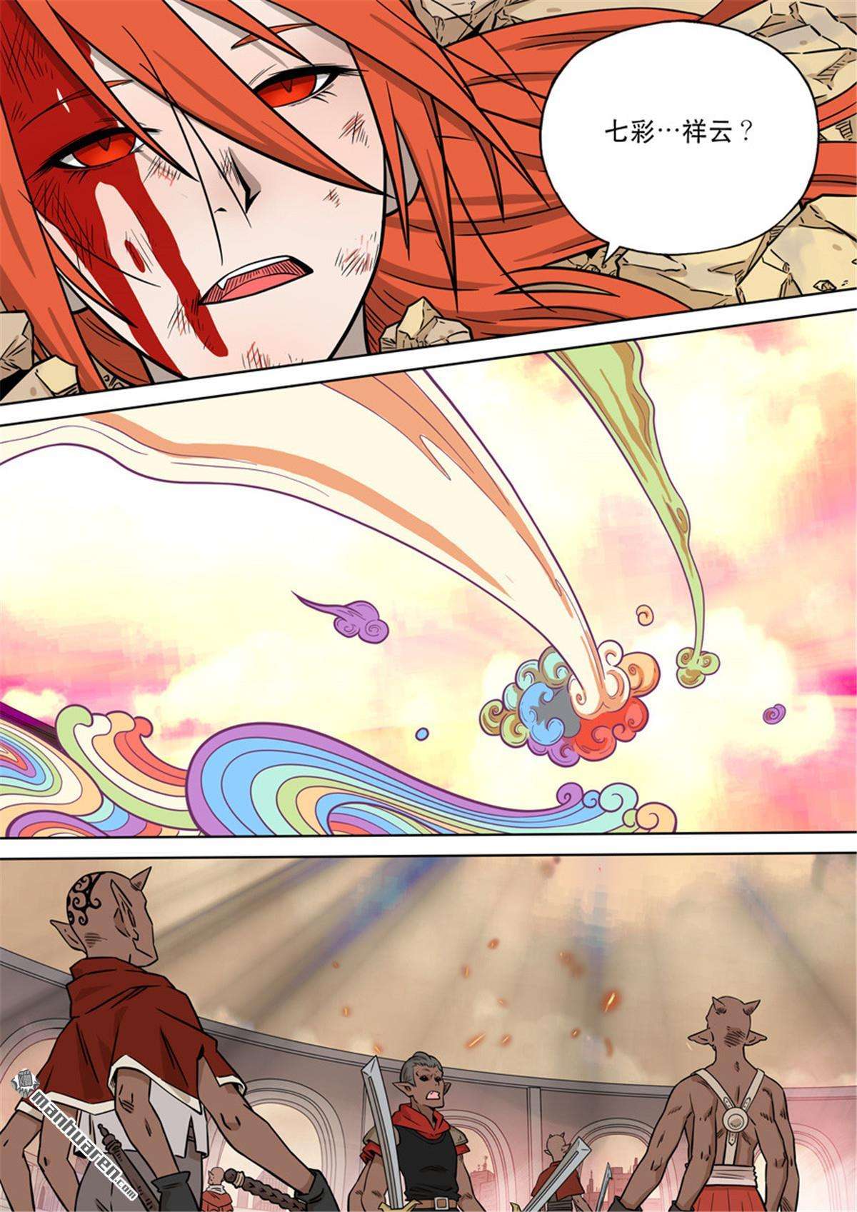 第六天魔王第59话 番外篇 自在天（4）