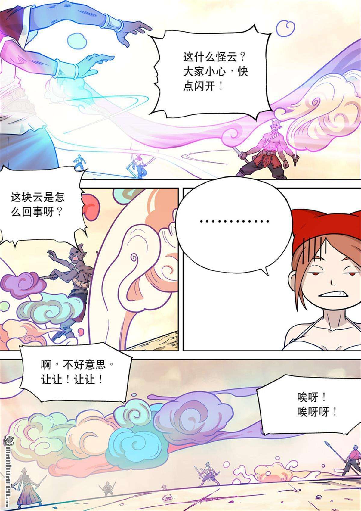 第六天魔王第59话 番外篇 自在天（4）