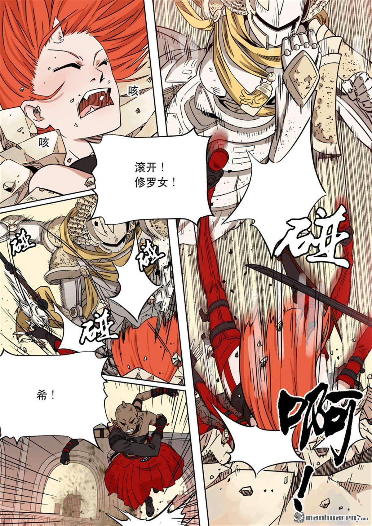 第六天魔王第59话 番外篇 自在天（4）
