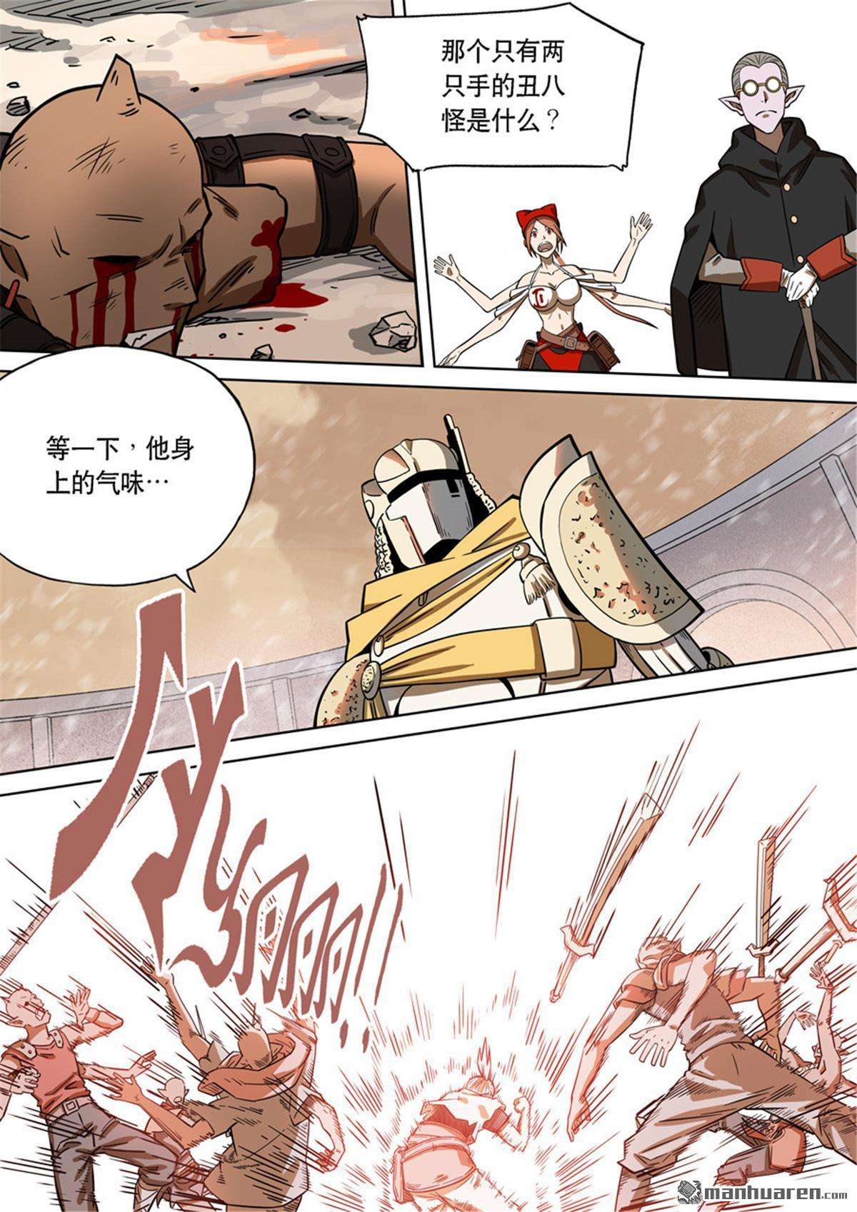 第六天魔王第59话 番外篇 自在天（4）