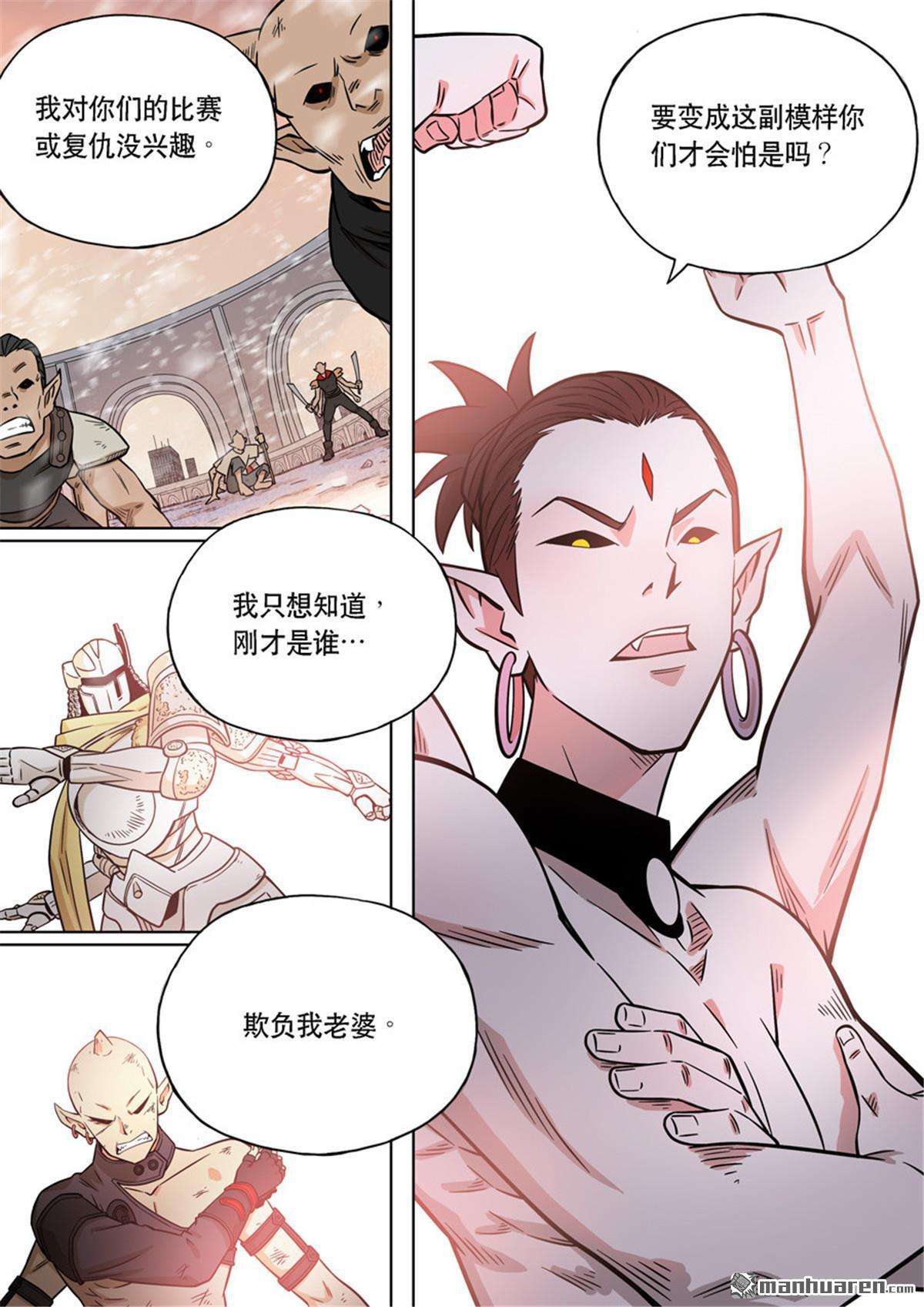 第六天魔王第59话 番外篇 自在天（4）