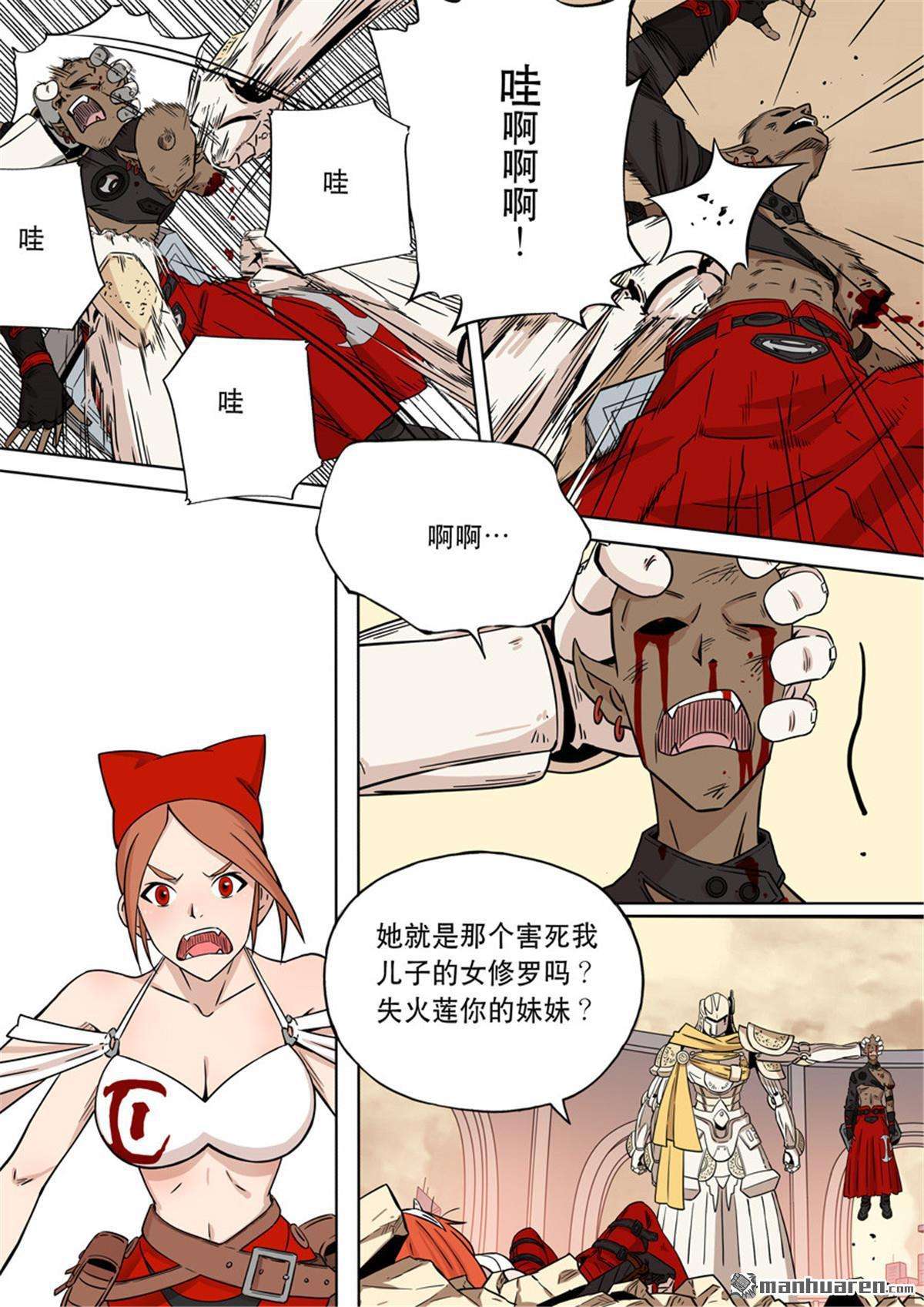 第六天魔王第59话 番外篇 自在天（4）
