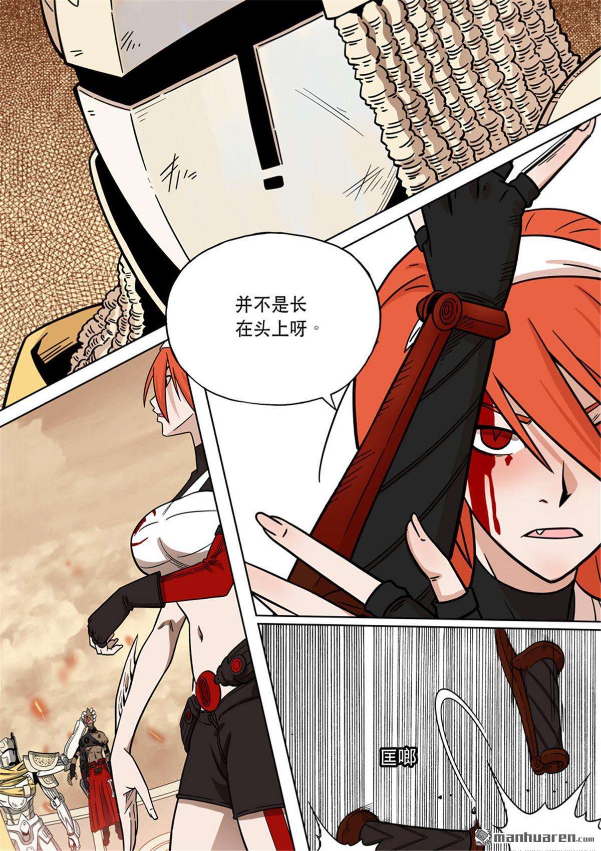 第六天魔王第59话 番外篇 自在天（4）