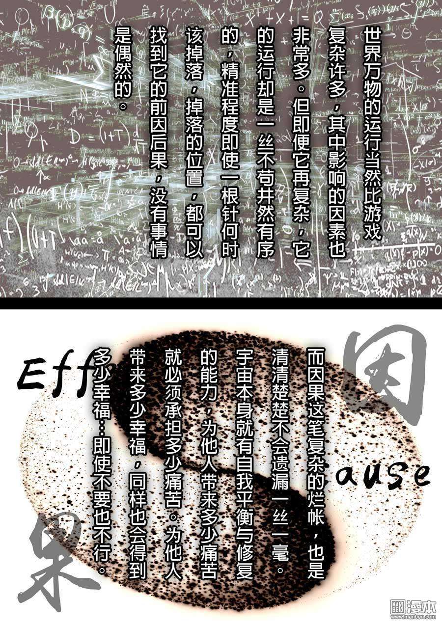 第六天魔王第59话 成住坏空 02