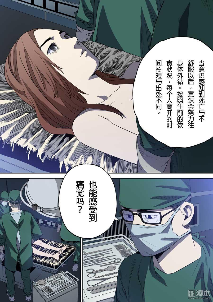 第六天魔王第59话 成住坏空 02