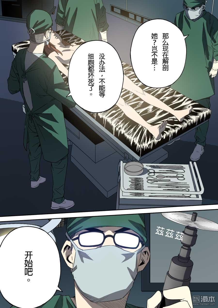 第六天魔王第59话 成住坏空 02