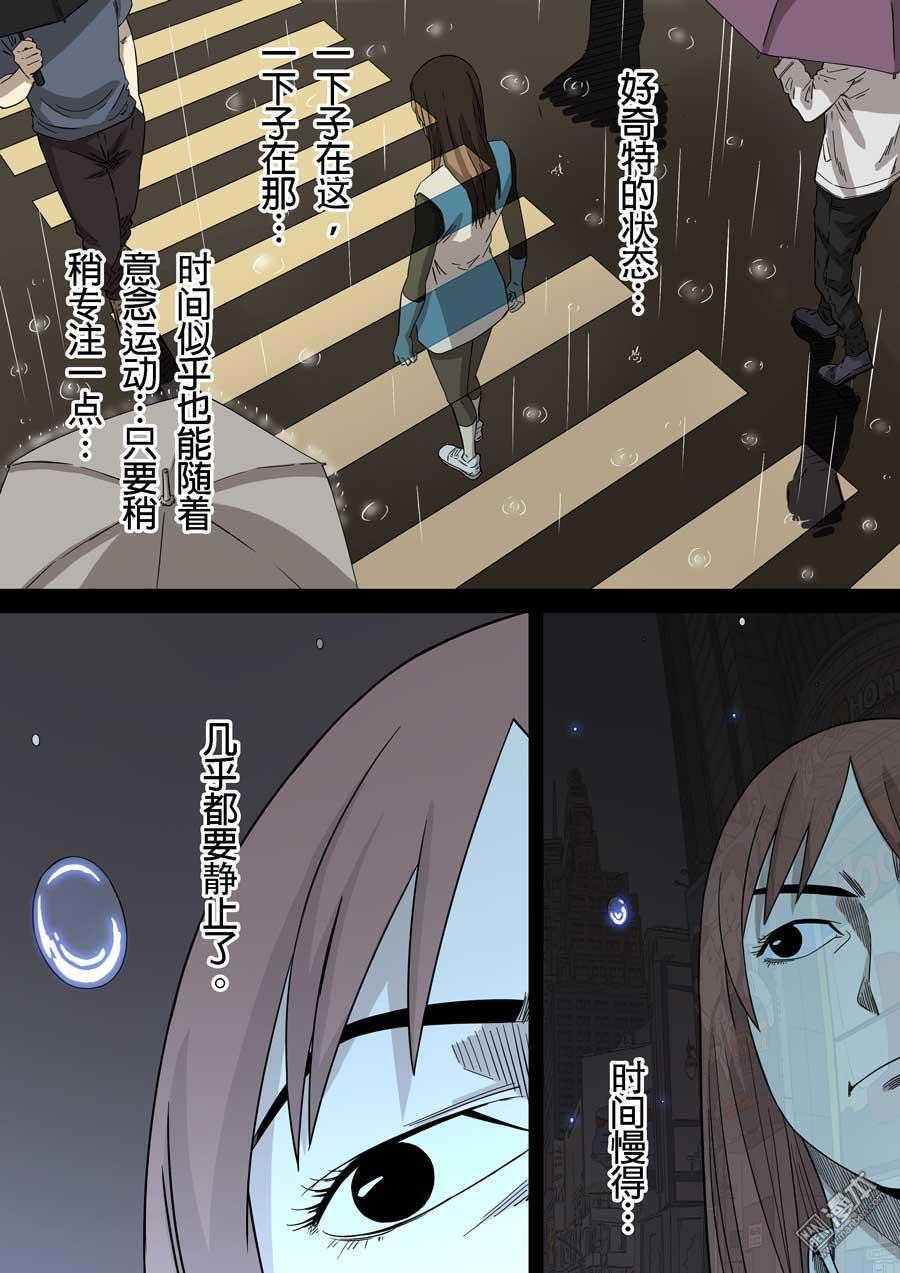 第六天魔王第59话 成住坏空 02