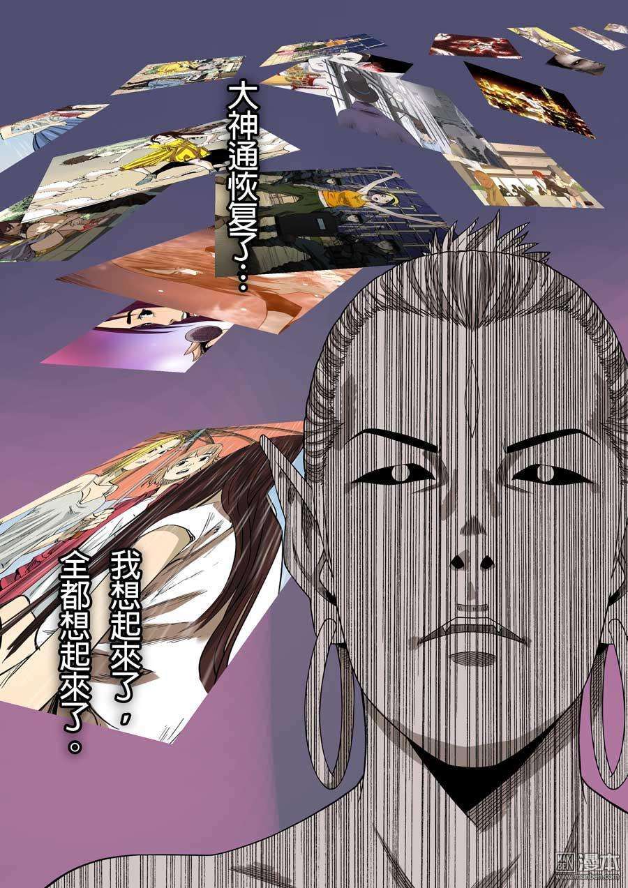 第六天魔王第59话 成住坏空 02