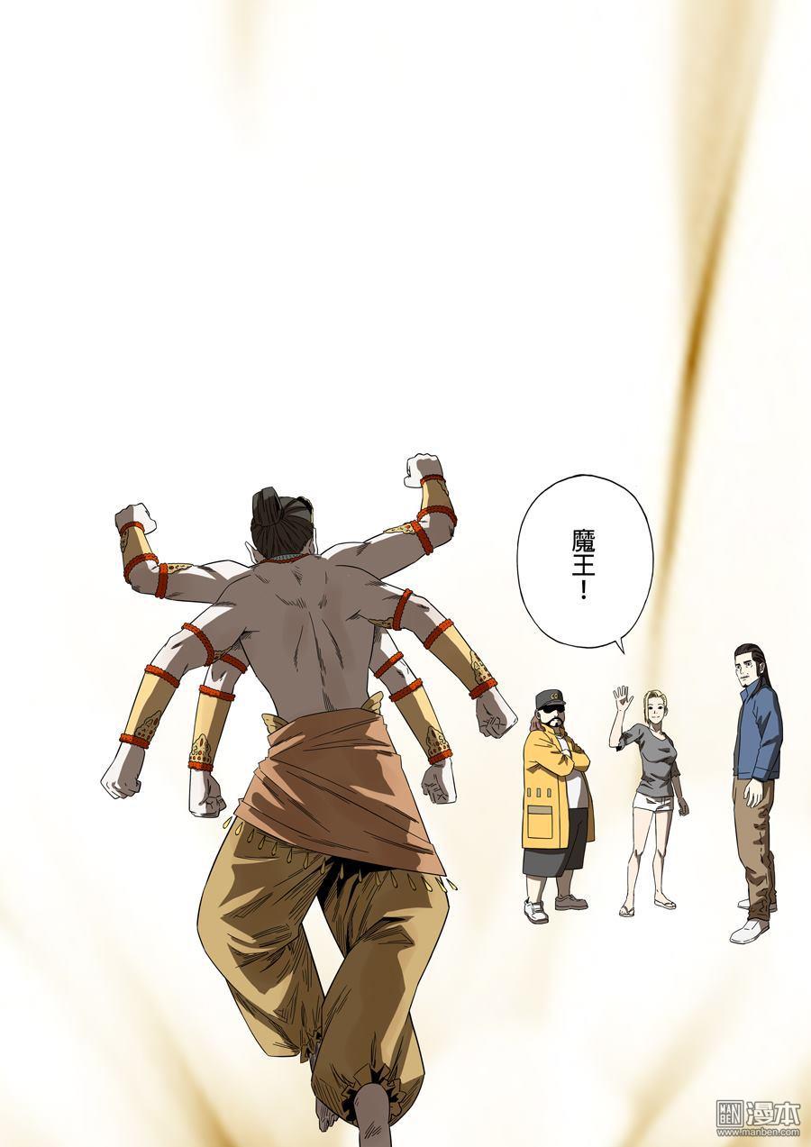 第六天魔王第60话 成住坏空 03