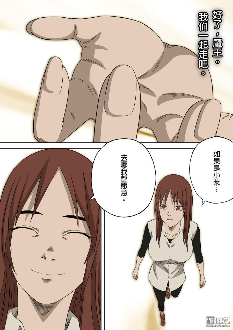 第六天魔王第60话 成住坏空 03