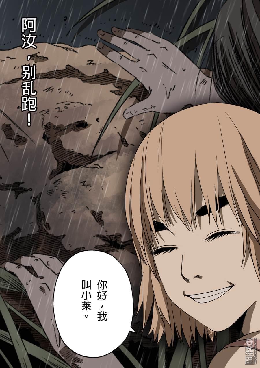 第六天魔王第60话 成住坏空 03