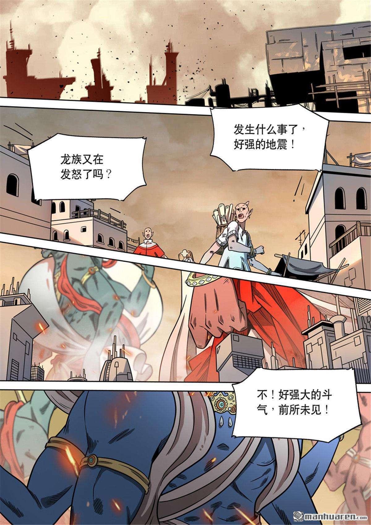 第六天魔王第60话 番外篇 自在天（5）