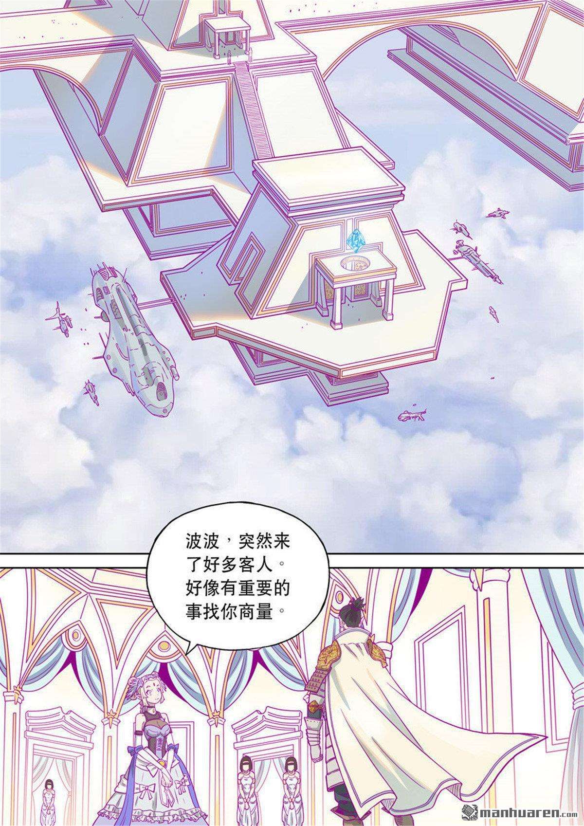 第六天魔王第63话 番外篇 自在天（6）