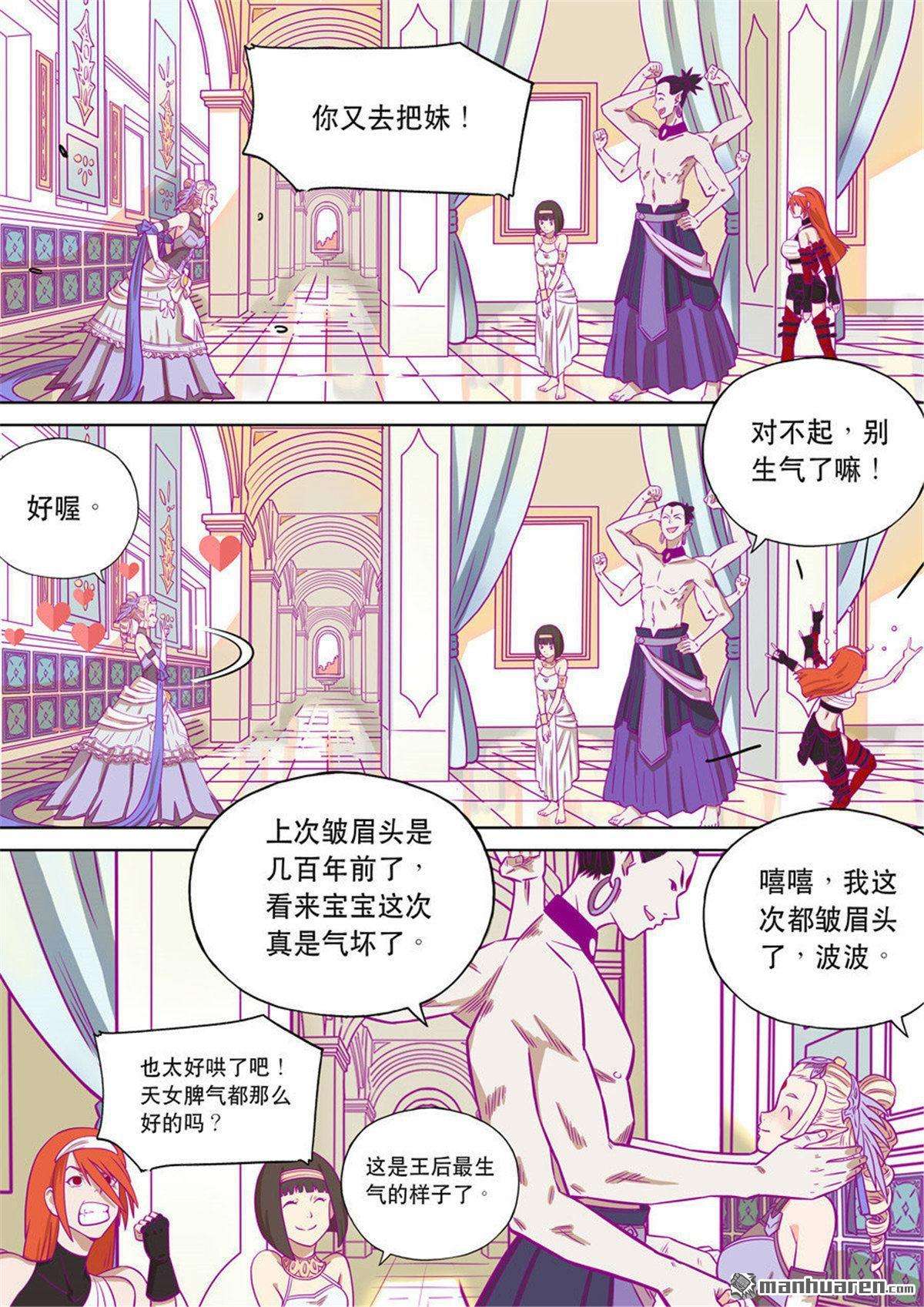 第六天魔王第63话 番外篇 自在天（6）