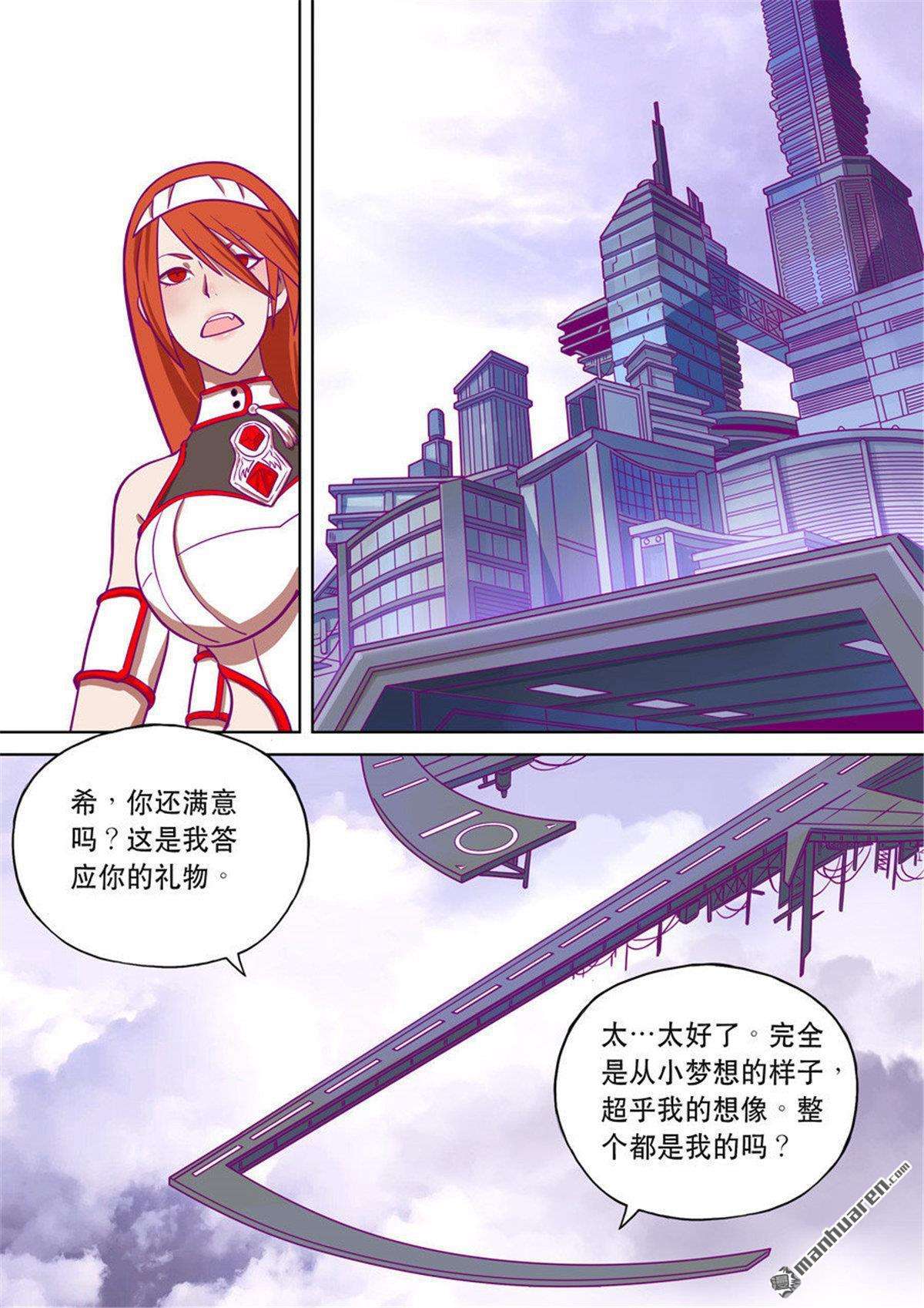 第六天魔王第63话 番外篇 自在天（6）
