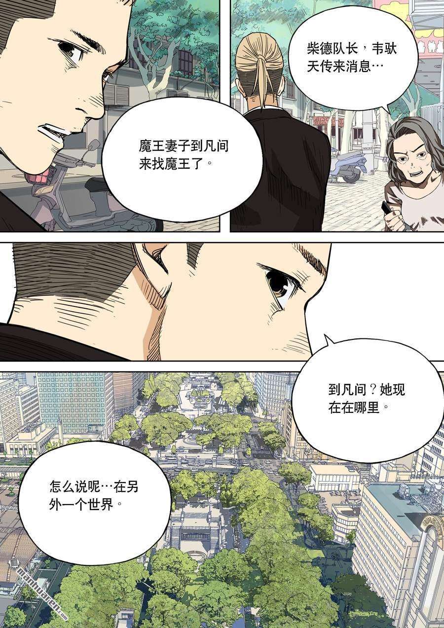 第六天魔王第64话 活动