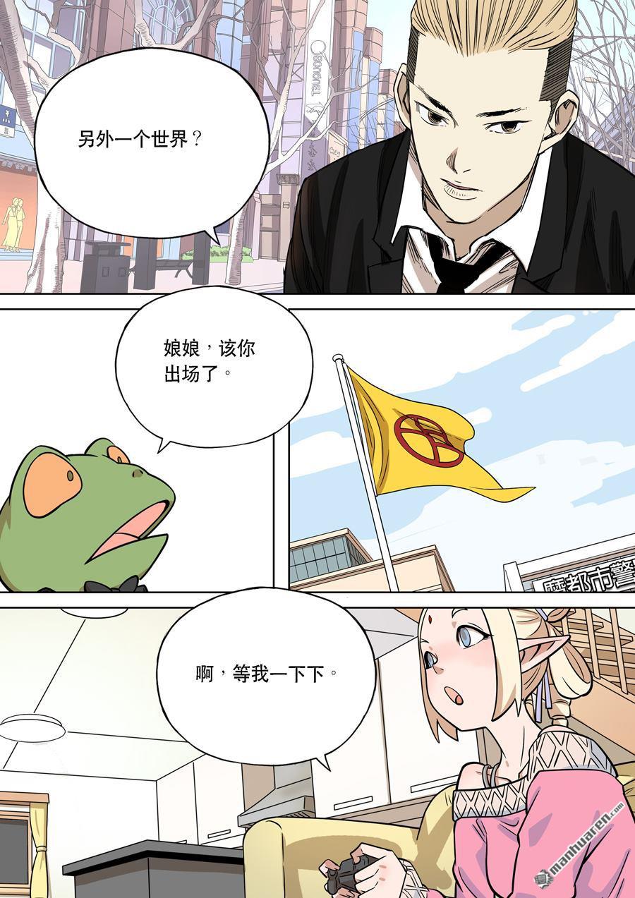 第六天魔王第64话 活动