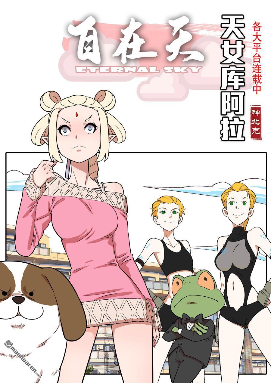 第六天魔王第64话 活动