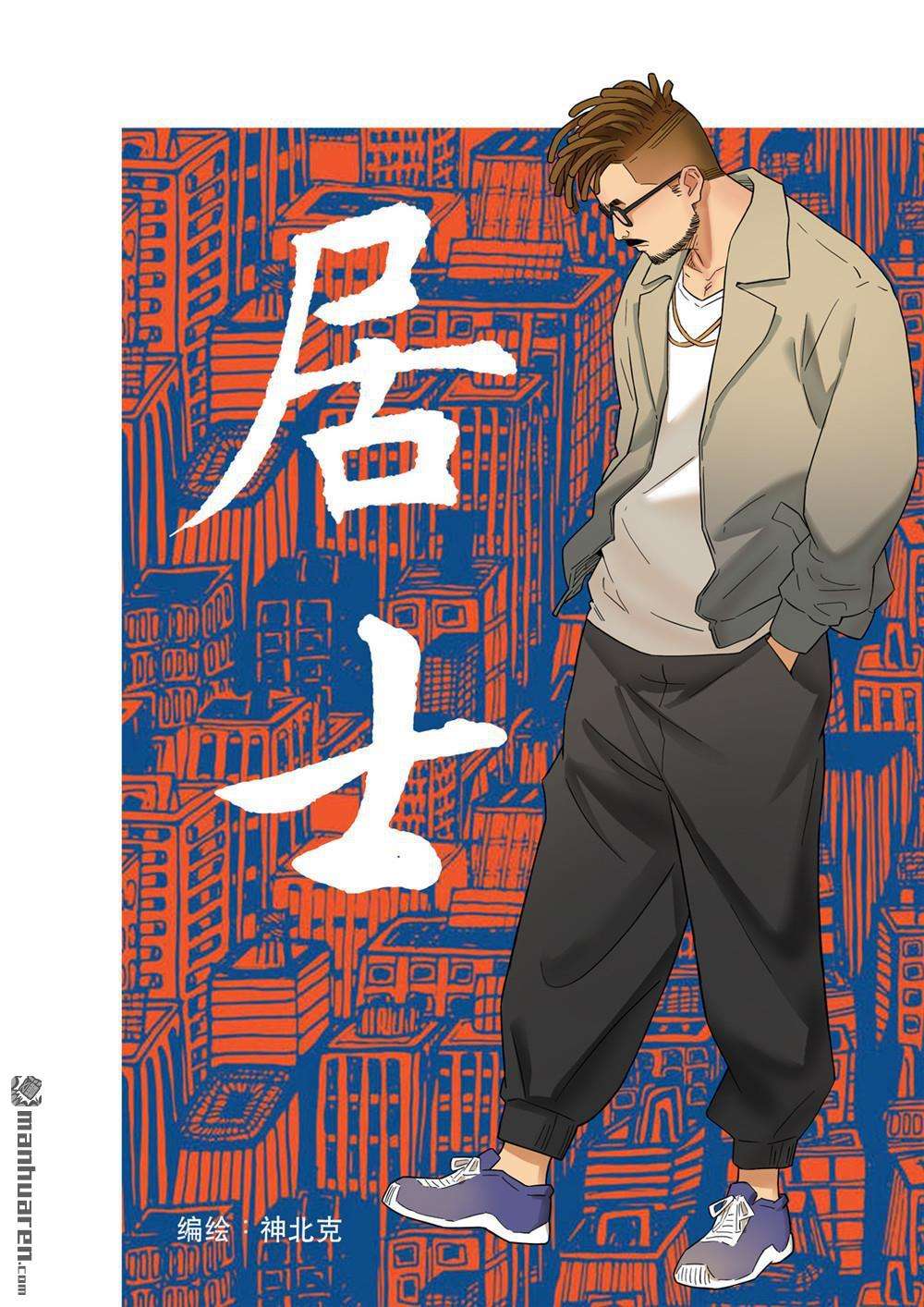 第六天魔王第66话 居士 02